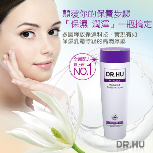 白玉蘭頂級化妝水