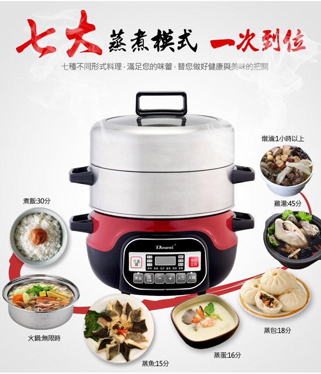 健康萬用蒸煮鍋