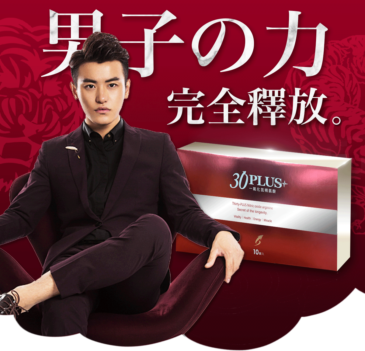 男人頭好壯壯的秘密武器!