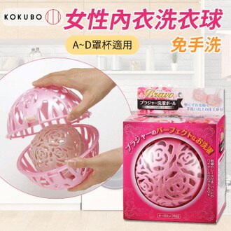 環保洗衣球內衣